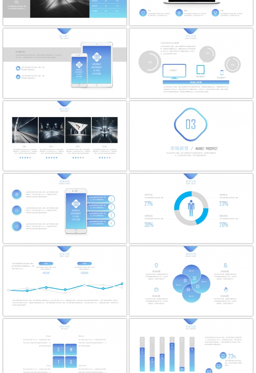 Awesome Blue Simple Business Plan Ppt Template For Unlimited Download On Pngtree with Business Plan Powerpoint Template Free Download