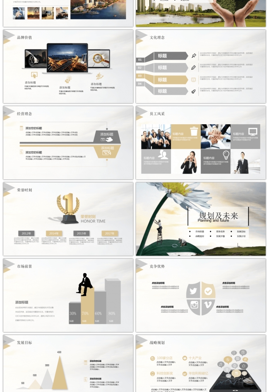Awesome Business Company Profile Ppt Template For Unlimited Download On Pngtree Within Business Profile Template Ppt