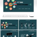 Awesome Multimedia Work Summary Activity Report Ppt Template For Unlimited Download On Pngtree For Multimedia Powerpoint Templates