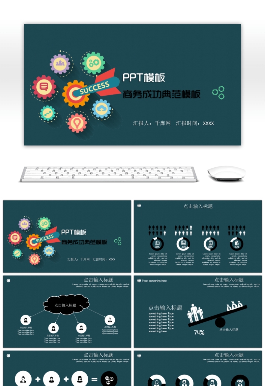 Awesome Multimedia Work Summary Activity Report Ppt Template For Unlimited Download On Pngtree For Multimedia Powerpoint Templates