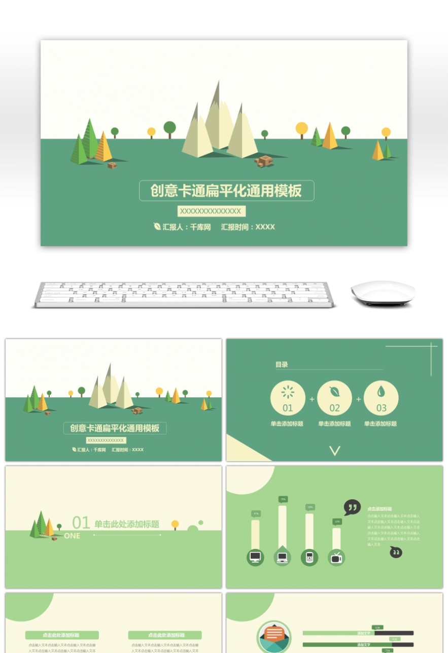 Awesome Multimedia Work Summary Activity Report Ppt Template For Unlimited Download On Pngtree With Multimedia Powerpoint Templates