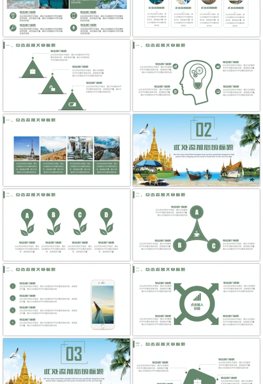 Awesome Ppt Template For Tourism And Travel Industry For Unlimited Download On Pngtree within Tourism Powerpoint Template