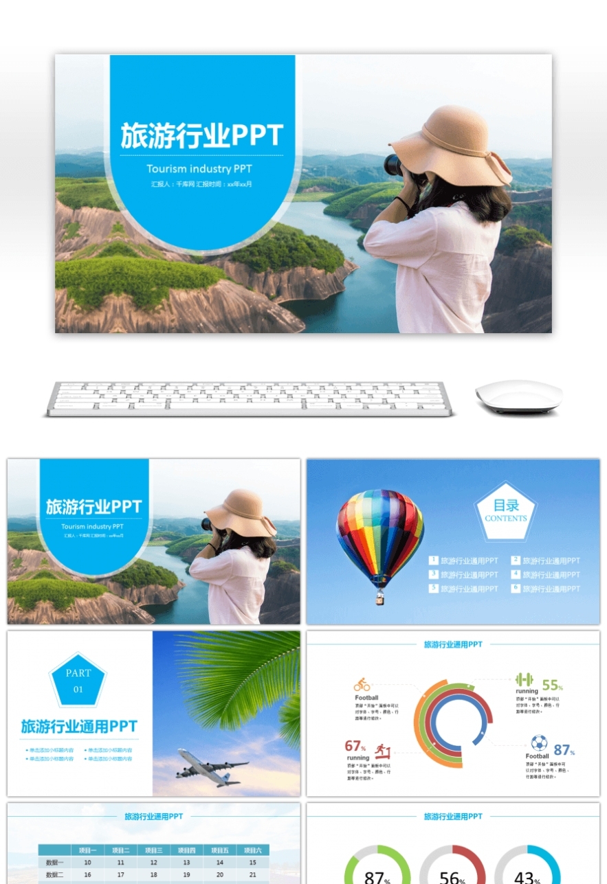 Powerpoint Templates Tourism | Great Professional Template Intended For Tourism Powerpoint Template
