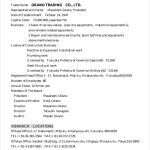 The Student: [Get 28+] Business Profile Template Word Doc Download Regarding Personal Business Profile Template